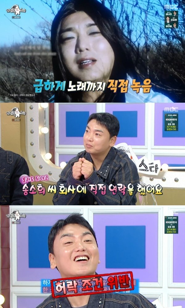 MBC ‘라디오스타’ 캡처