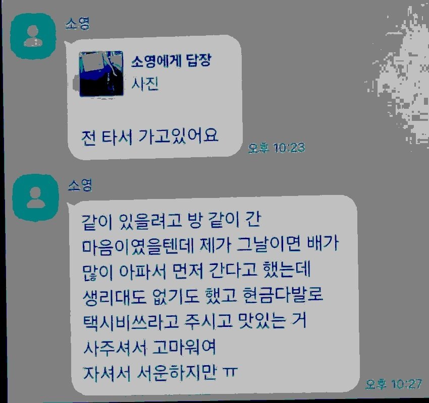 온라인 커뮤니티