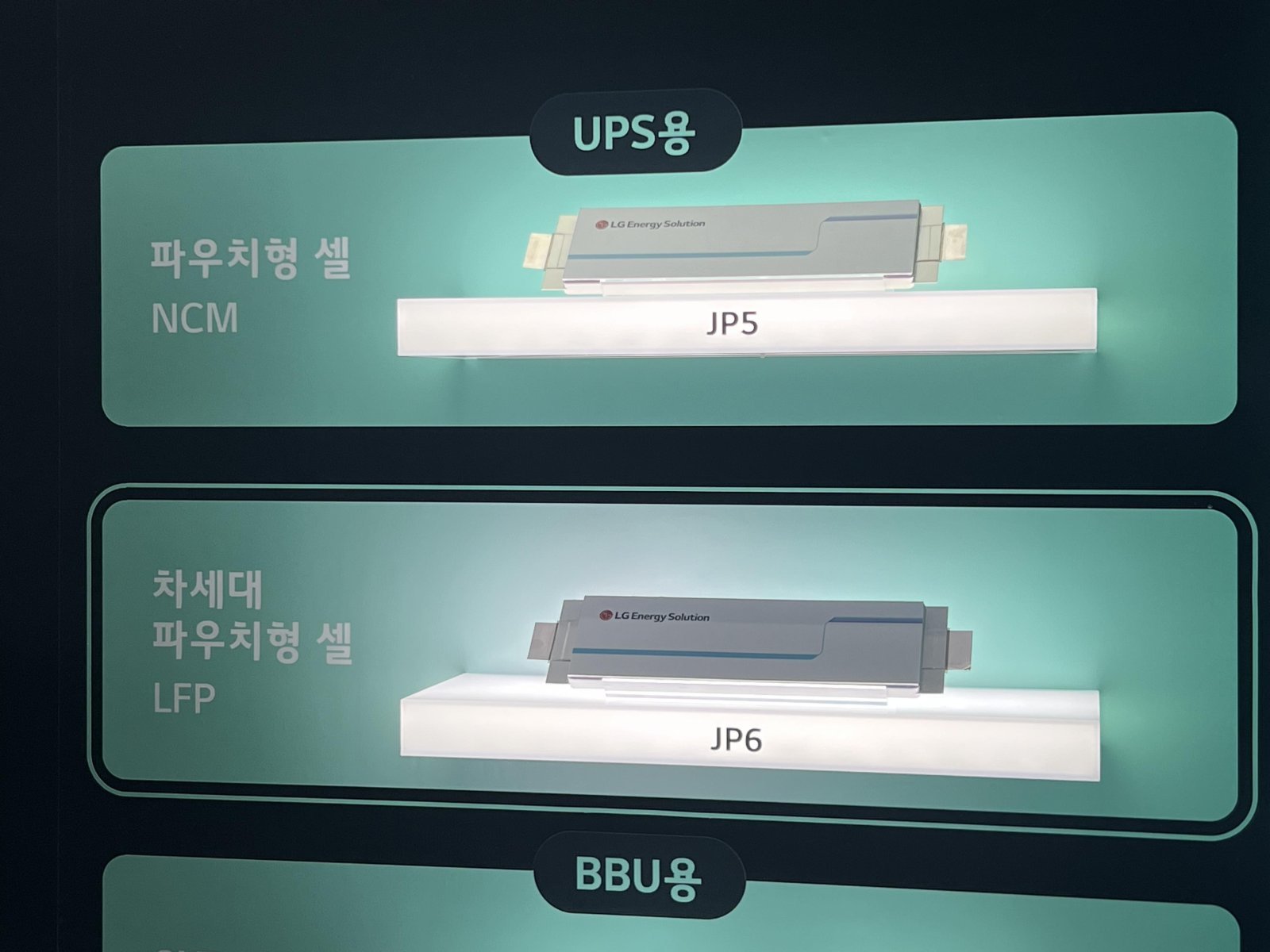 인터배터리2026 LG에너지솔루션 부스. 황소영 기자 fangso@donga.com