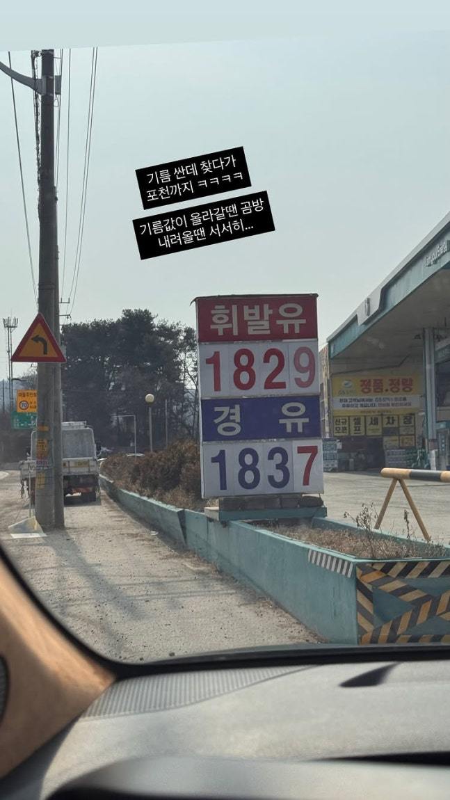 박성광 “기름 싼 데 찾다가 포천까지…내려올 땐 서서히”