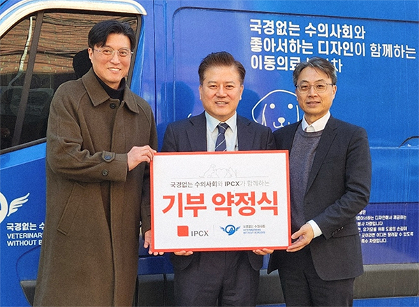 사진제공=아이피씨엑스