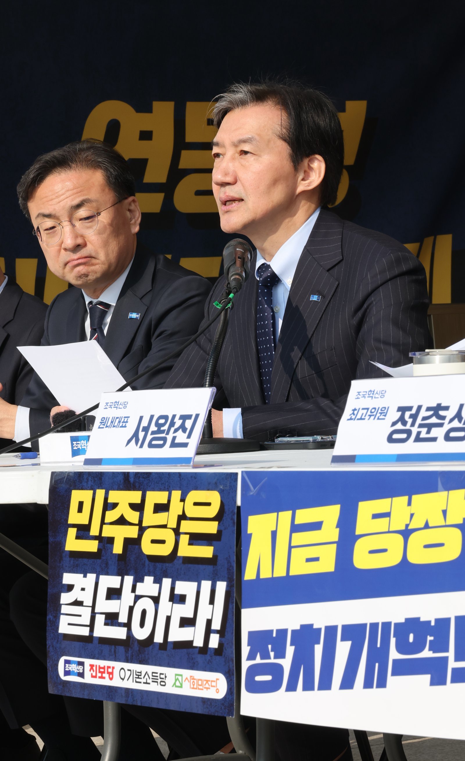 조국 조국혁신당 대표가 12일 오전 서울 여의도 국회 본청 앞에 진보4당이 마련한 정치개혁 촉구 농성장에서 열린 최고위원회 회의에서 발언을 하고 있다. 2026.03.12 뉴시스