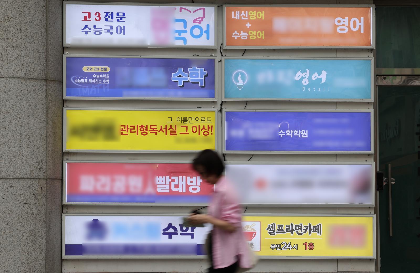 지난해 초중고 사교육비가 전년 대비 1조7000억 원 감소한 27조5000억 원으로 집계됐다. 초중고교생 수가 1년새 12만 명 줄어든 게 가장 큰 원인으로  분석된다. 사진은 서울 양천구 목동 학원가 모습. 2025.6.2 뉴스1