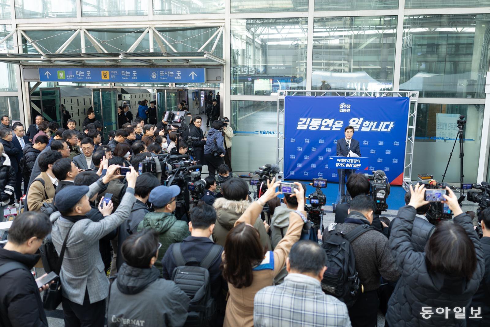 김동연의 달달캠프 제공
