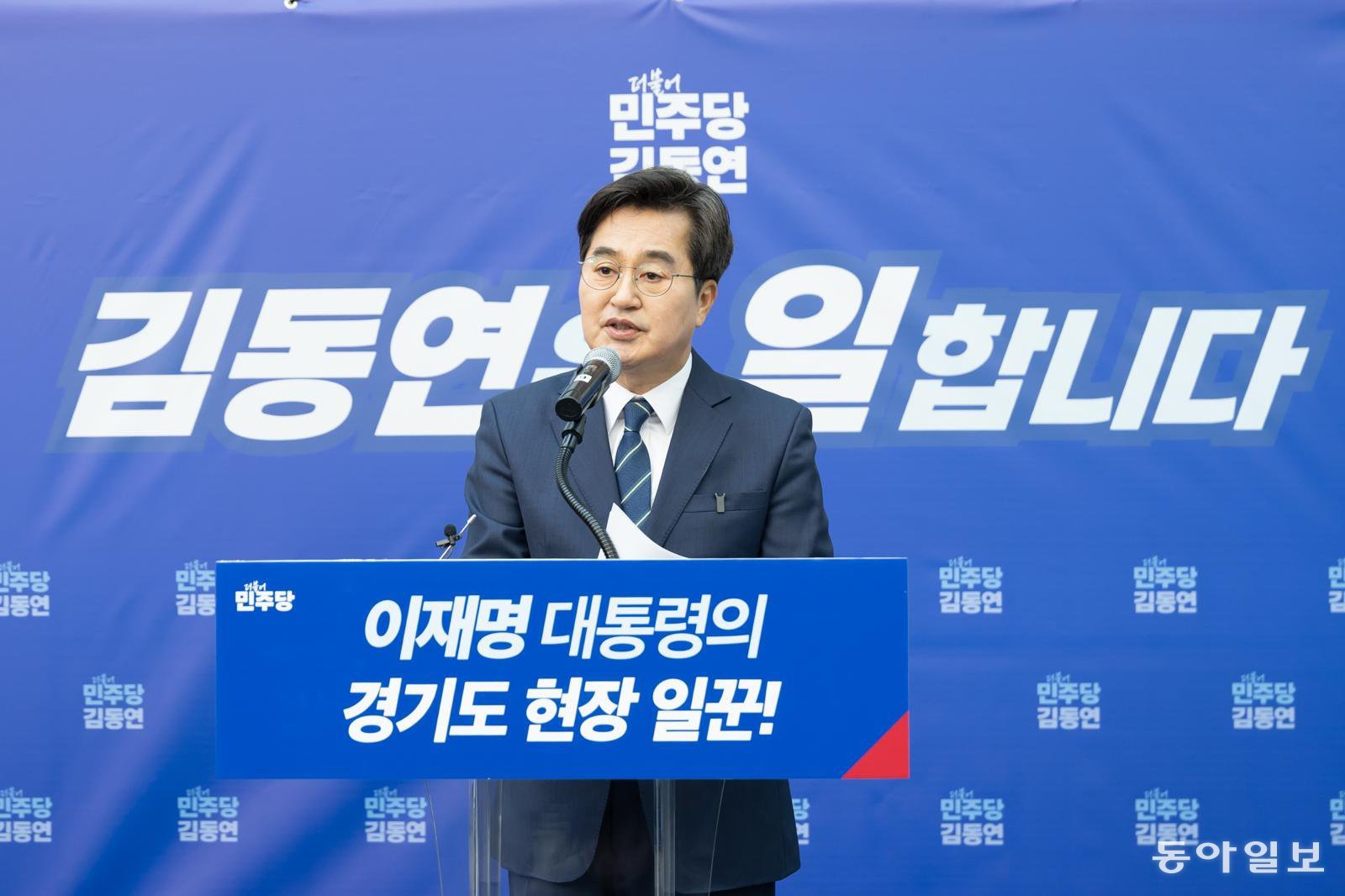 김동연의 달달캠프 제공