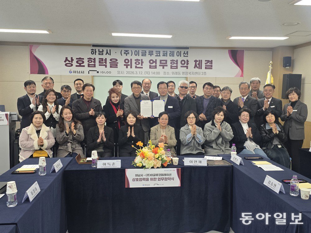 하남시 제공