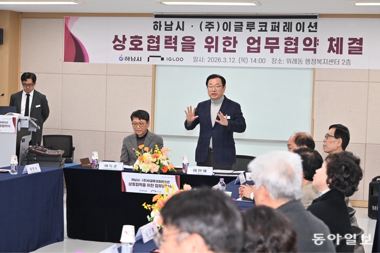 하남시 제공