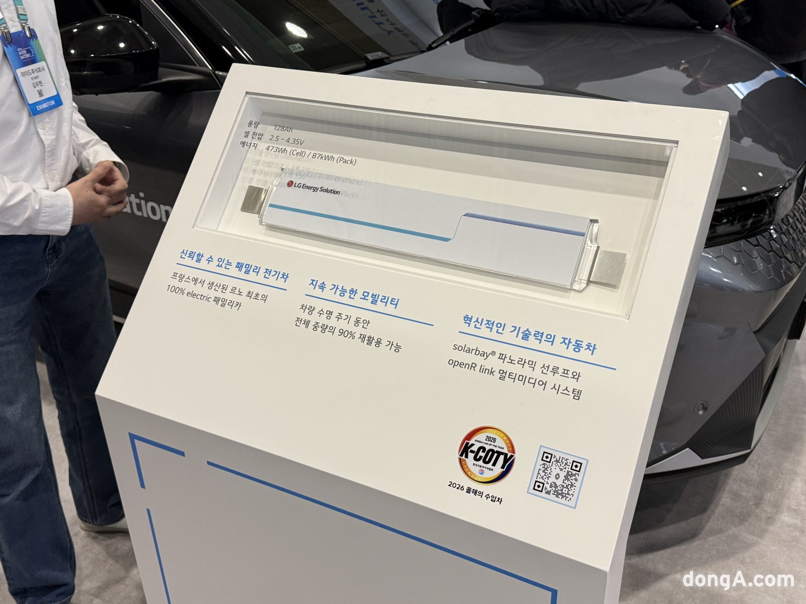 사진=김영호 기자 rladudgh2349@donga.com