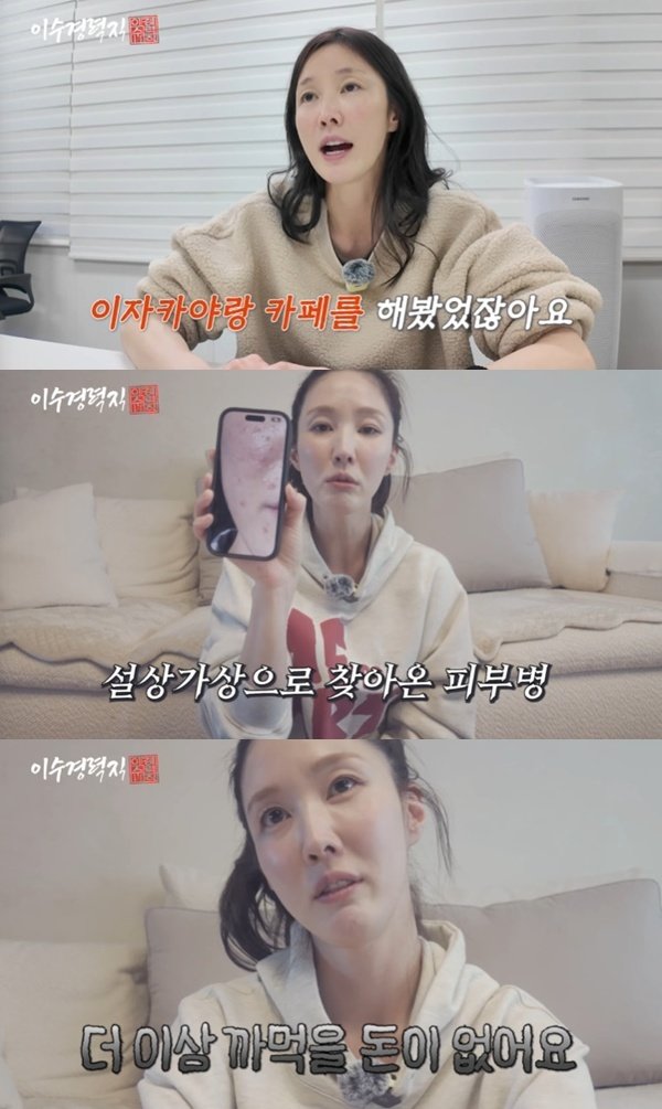 유튜브 채널 ‘이수경력직’ 캡처
