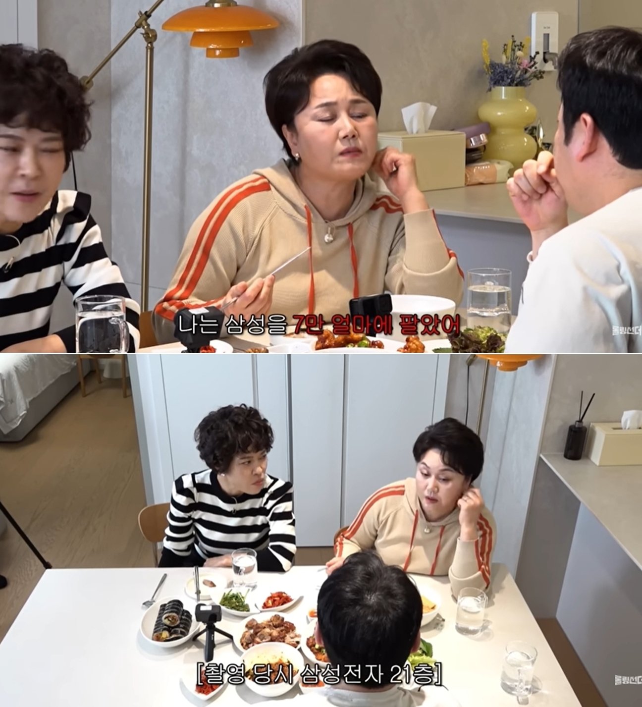 유튜브 채널 ‘롤링썬더’