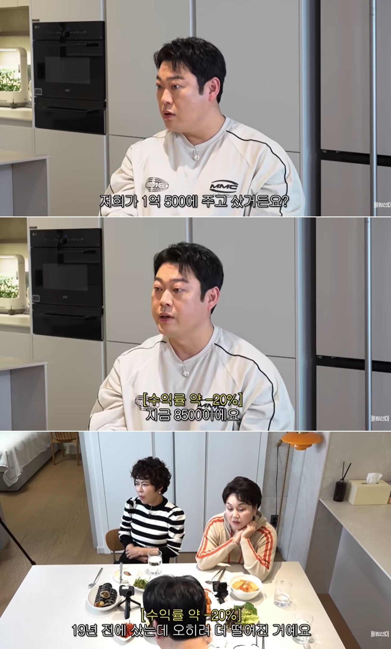 유튜브 채널 ‘롤링썬더’