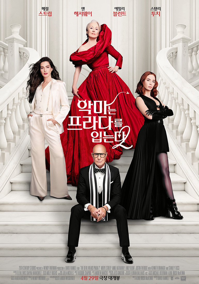 ‘악마는 프라다를 입는다 2’ 포스터