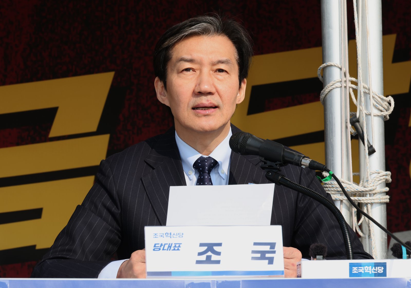 조국 조국혁신당 대표가 12일 오전 서울 여의도 국회 본청 앞에 진보4당이 마련한 정치개혁 촉구 농성장에서 열린 최고위원회 회의에서 발언을 하고 있다. 2026.03.12 뉴시스