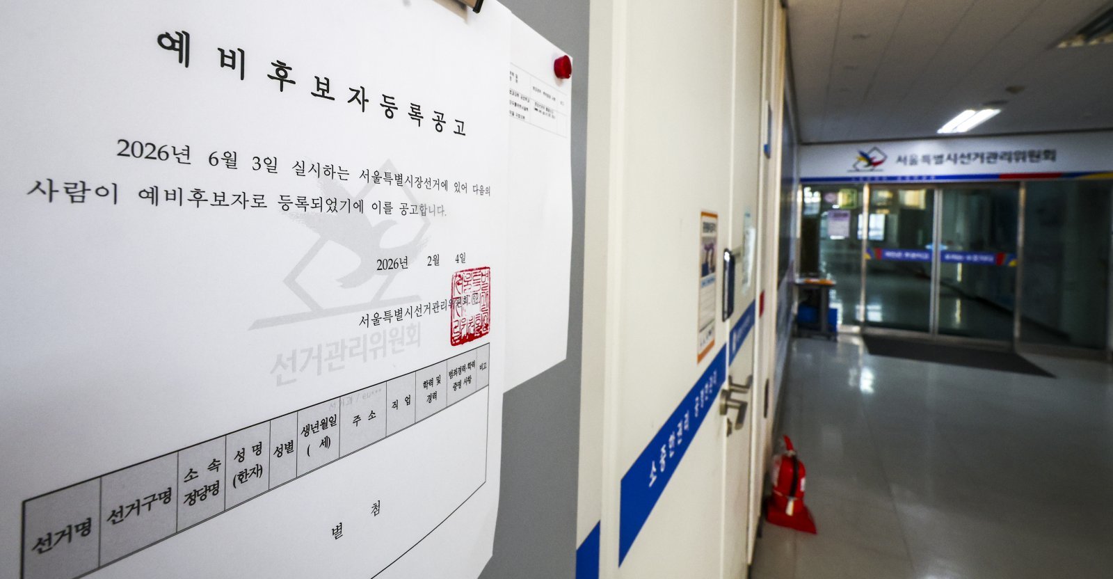 제9회 전국동시지방선거가 100일 남은 23일 서울 종로구 서울특별시선거관리위원회 게시판에 예비후보자 등록 공고문이 붙어있다. 2026.02.23 [서울=뉴시스]
