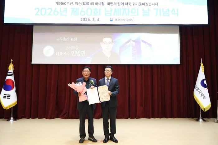 사진제공=시드물