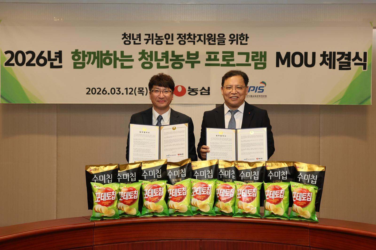 지난 12 일 서울 동작구 농심 본사에서 농심과 농정원의 2026년 ‘ 함께하는 청년농부’  프로그램 MOU  체결식이 열렸다. 왼쪽부터 김준영 농정원 귀농귀촌종합센터장,  김보규 농심 경영관리부문장.