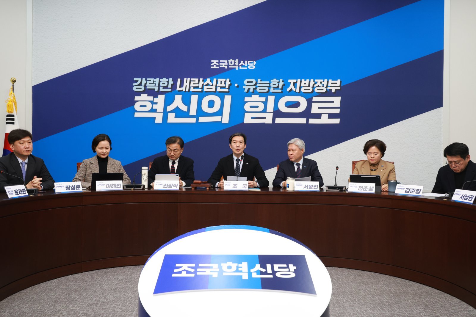 조국 조국혁신당 대표가 5일 서울 여의도 국회에서 열린 최고위원회의에서 발언하고 있다. 2026.03.05 뉴시스