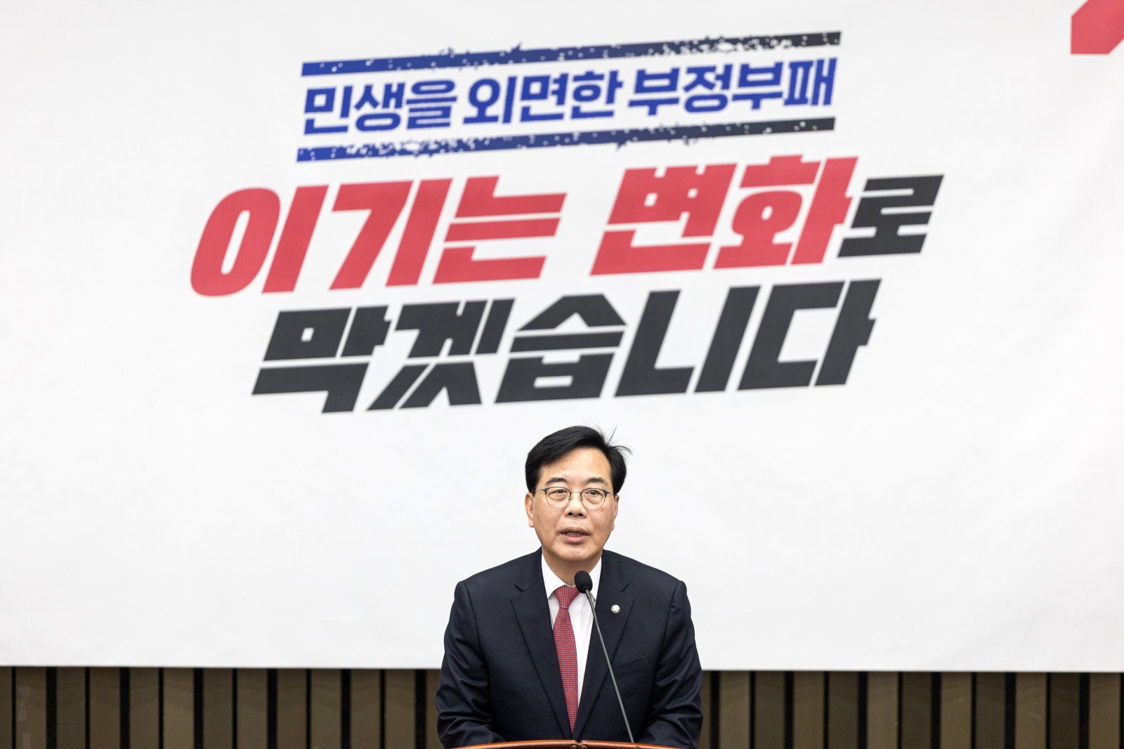 송언석 국민의힘 원내대표가 12일 서울 여의도 국회에서 열린 의원총회에서 모두발언하고 있다. 2026.3.12 뉴스1