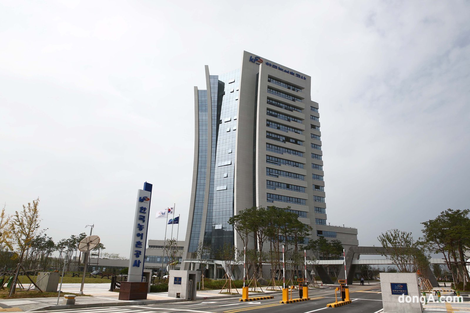 농어촌공사 본사 전경