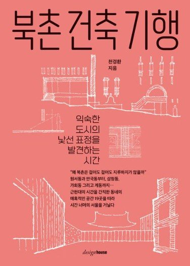 출처_교보문고