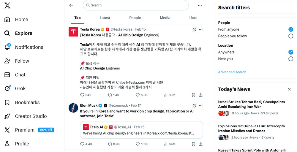 2월 17일 당시 테슬라 코리아에 올라온 채용 공고와 이를 리트윗한 일론 머스크의 게시글 / 출처=X