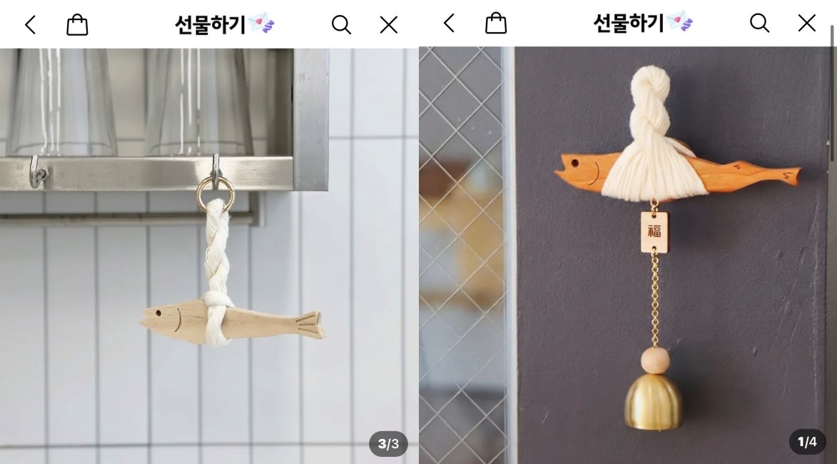 카카오커머스 갈무리