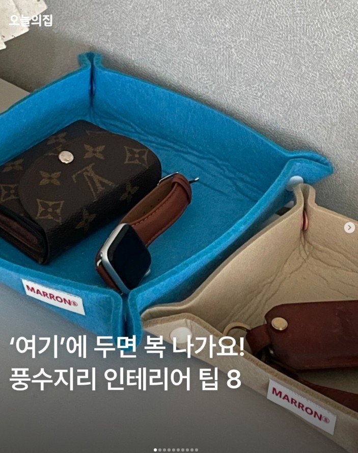 오늘의 집 공식 SNS 갈무리