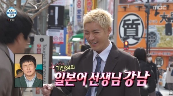MBC ‘나 혼자 산다’ 캡처