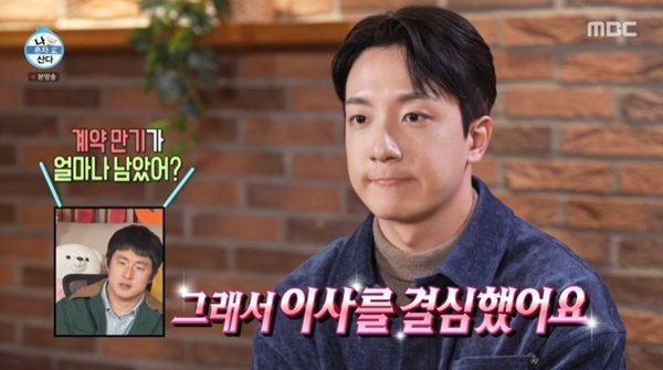 MBC ‘나 혼자 산다’ 캡처