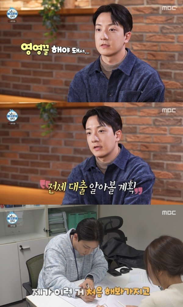 MBC ‘나 혼자 산다’ 캡처