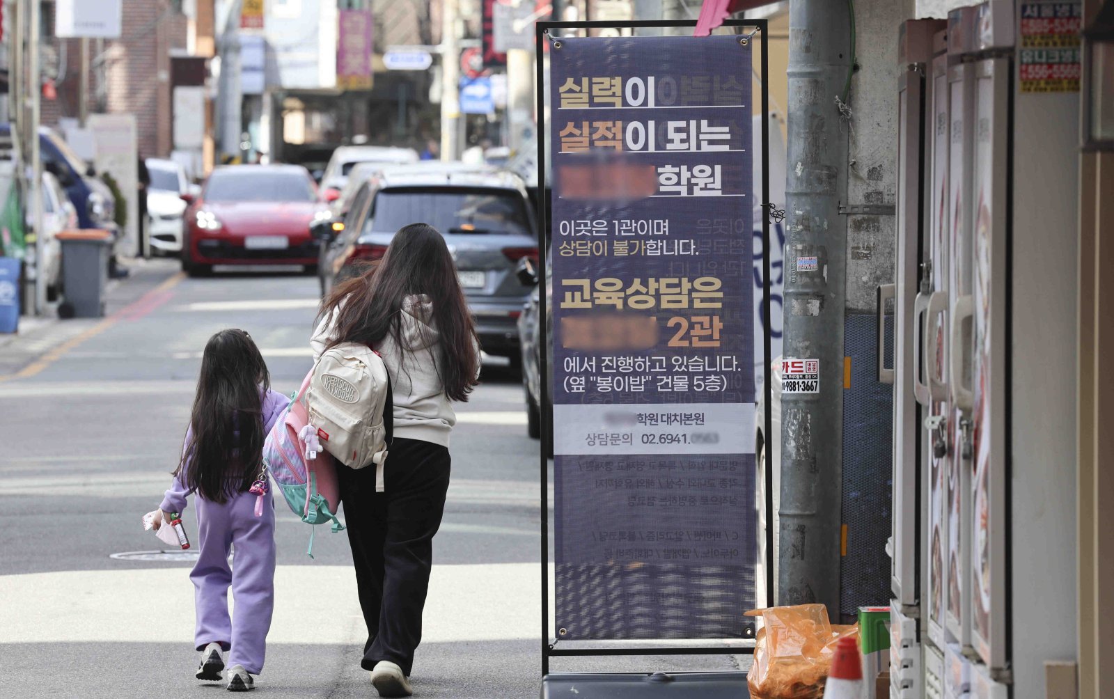 13일 서울 강남구 대치동 학원가에서 한 어린이가 학원으로 등원하고 있다.   교육부·통계청이 13일 공개한 2024 유아사교육비 시험조사 주요 결과를 보면 지난해 7~9월 3개월간 유아 172만1000명의 사교육비 지출 총액은 약 8154억원이었다. 1인당 월평균 지출액은 15만8000원이[서울=뉴시스]ks@newsis.com