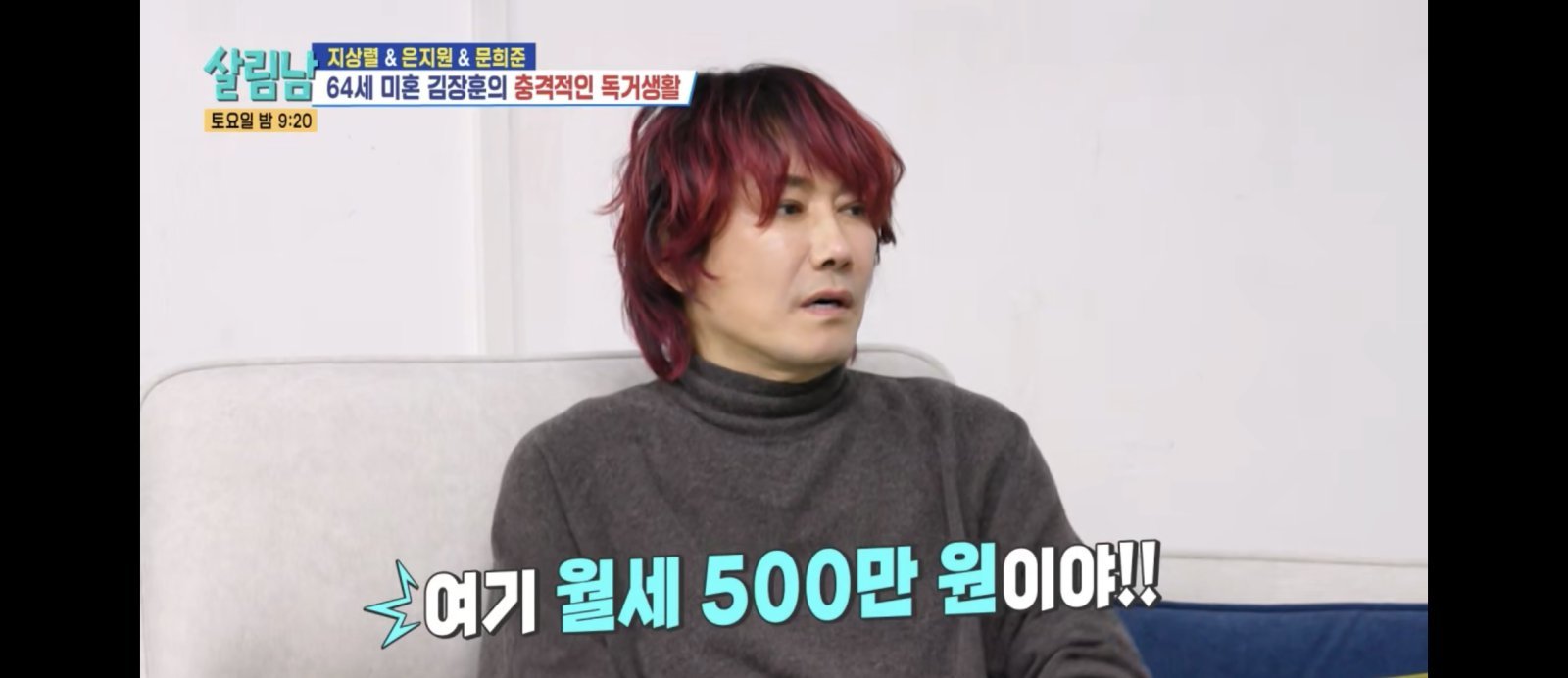 김장훈의 화려한 자택 공개