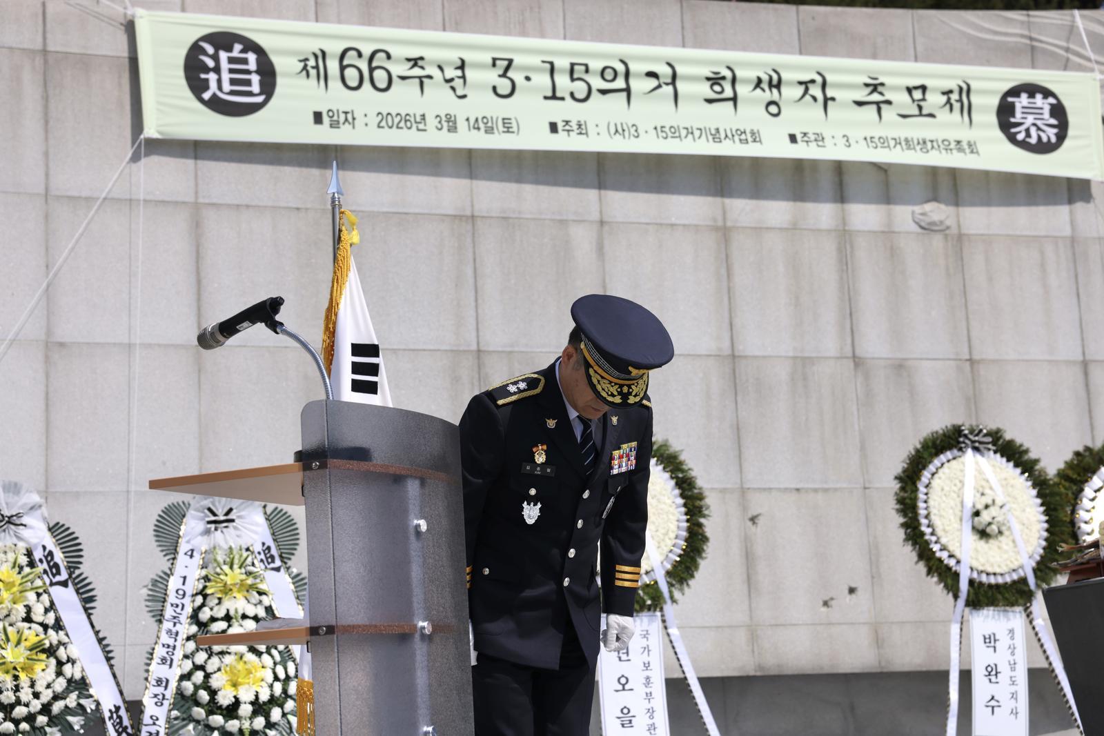 김종철 경남경찰청장이 14일 경남 창원시 마산회원구 국립 3·15 민주묘지에서 열린 ‘3·15의거 희생자 추모제’에 참석해 희생자와 유족에게 고개를 숙여 사과하고 있다. 
경남경찰청 제공