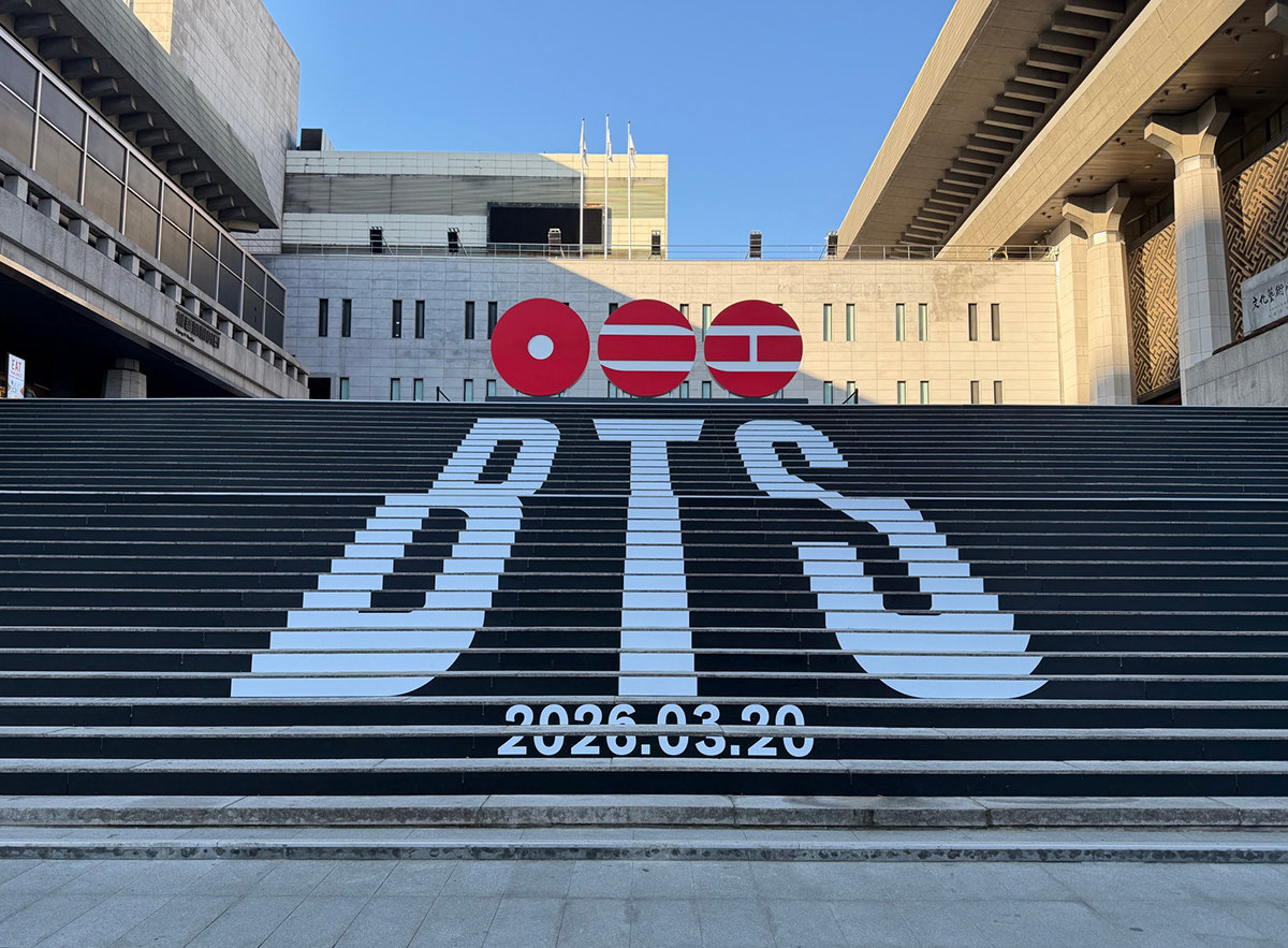 서울 종로구 세종문화회관 계단에 BTS의 정규 5집 컴백을 알리는 홍보물이 설치되어 있다. 뉴시스