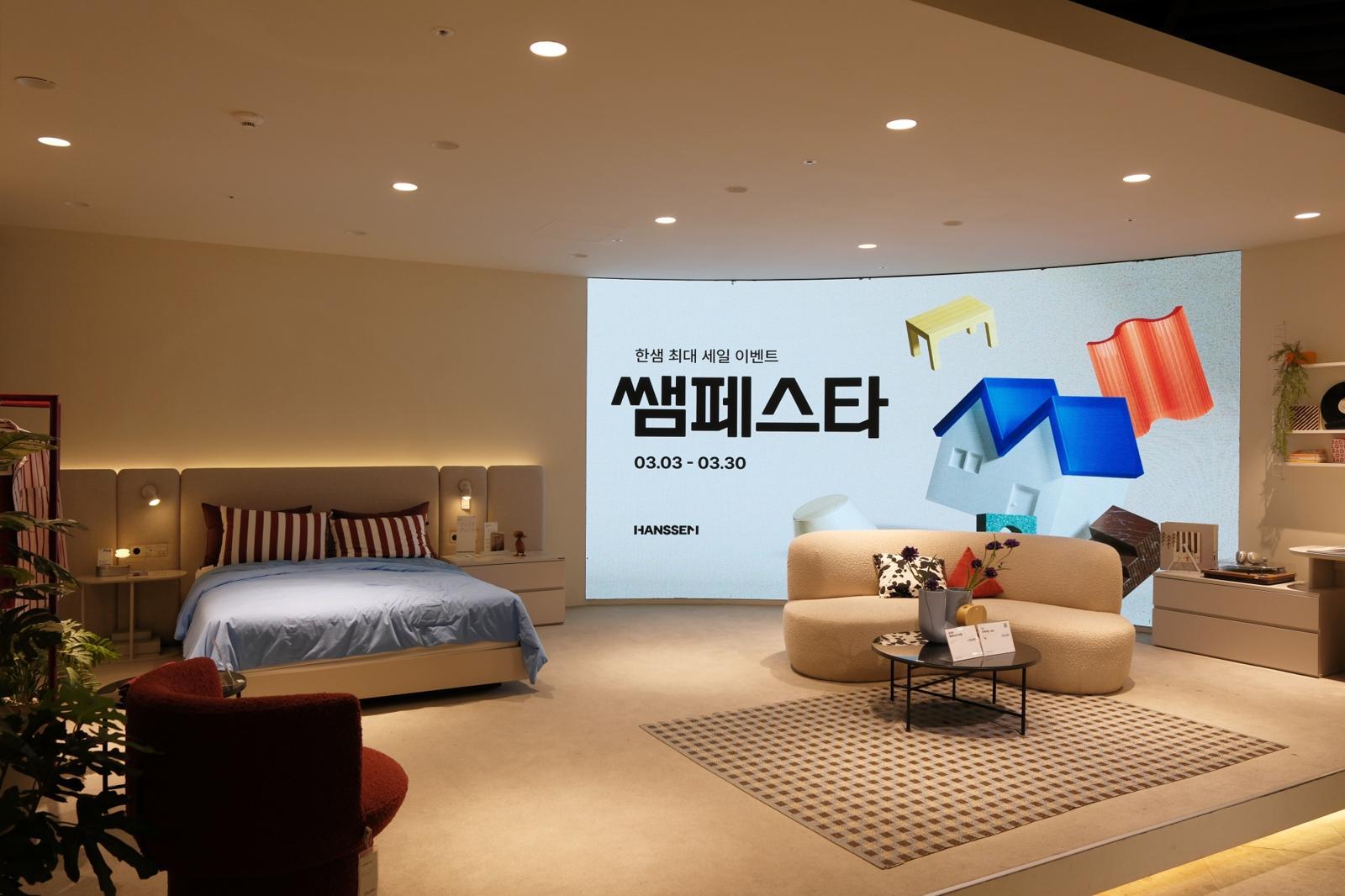쌤페스타 매장. 한샘 제공