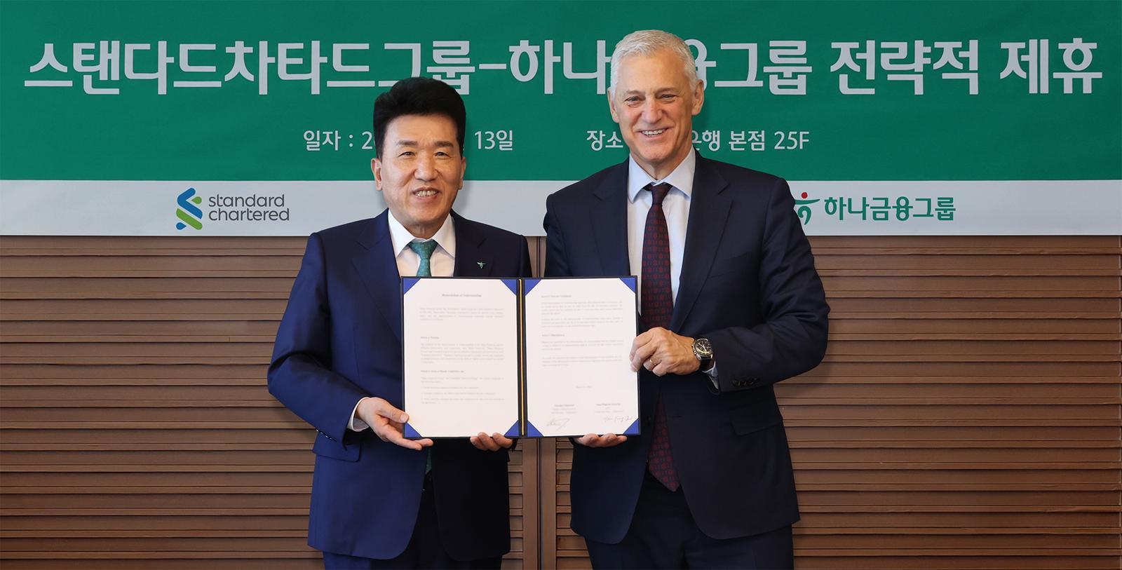 13일 서울 중구 하나은행 본점에서 열린 업무협약식에서 함영주 하나금융그룹 회장(왼쪽)과 빌 윈터스 스탠다드차타드(SC)그룹 회장이 기념촬영을 하고 있다. 
하나금융그룹 제공