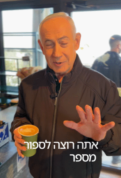 베냐민 네타냐후 이스라엘 총리가 손가락 다섯 개를 들어보이며 사망설을 우회적으로 부인하고 있다. @netanyahu X 캡처