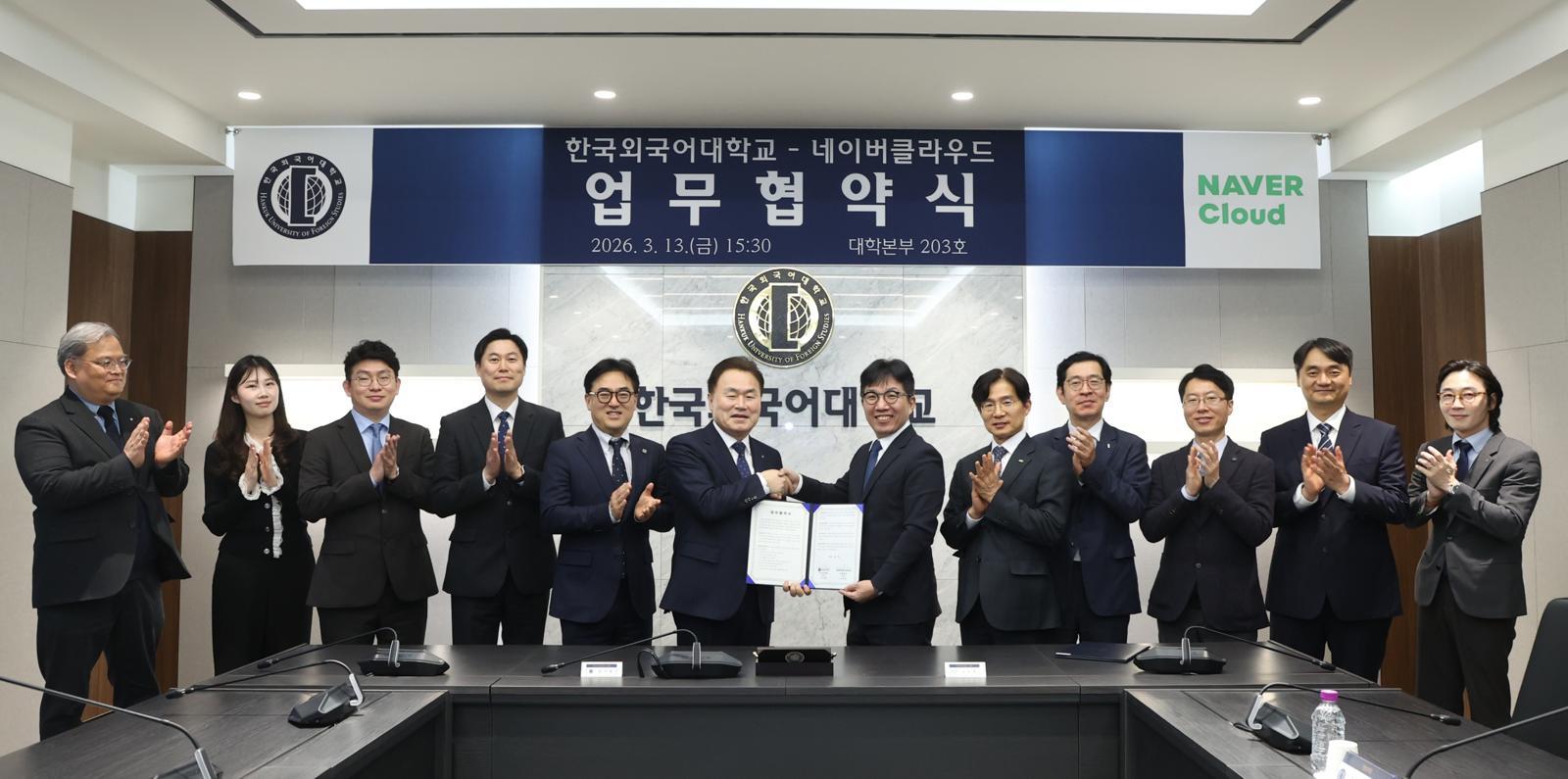 한국외국어대학교와 네이버클라우드가 AI 기반 교육·연구 혁신과 스마트캠퍼스 구축을 위한 업무협약(MOU)을 체결했다. 한국외국어대학교 제공