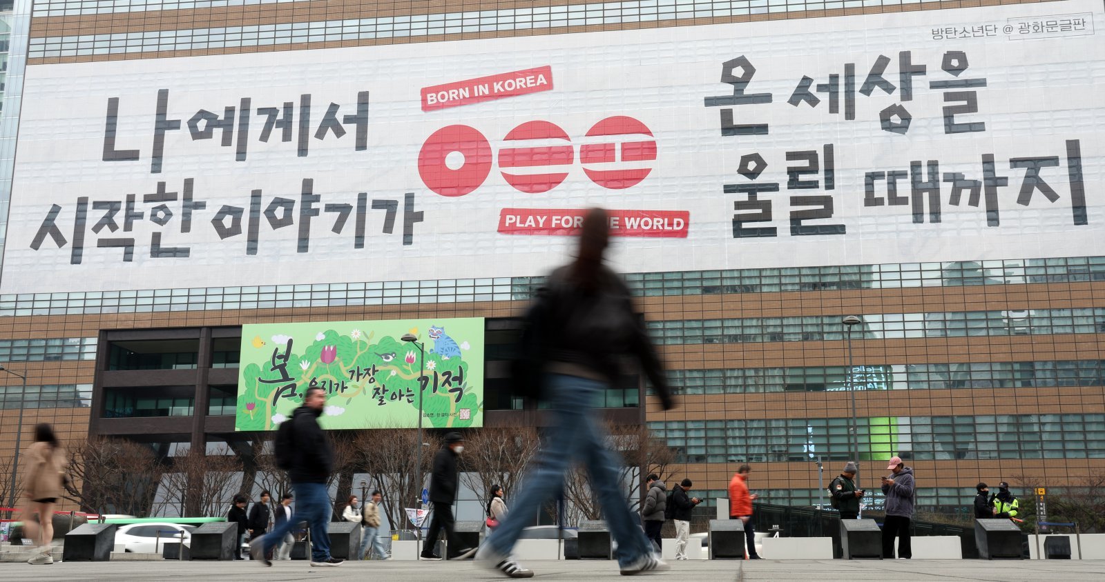 15일 서울 종로구 교보생명빌당 광화문글판에에 방탄소년단(BTS)의 컴백 라이브 공연관련 문구가 걸려 있다. 약 3년 9개월 만에 컴백하는 방탄소년단(BTS)의 공연은 오는 21일 오후 8시 광화문광장에서 ‘BTS 컴백 라이브: 아리랑(ARIRANG)’이라는 타이틀로 개최된다. 2026.3.15 뉴스1