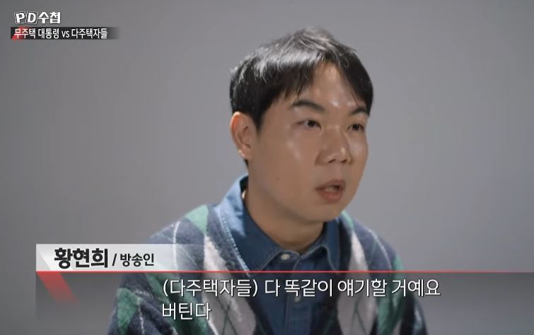 mbc ‘PD수첩’