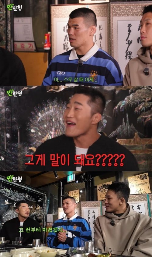 유튜브 ‘짠한형 신동엽’ 화면 캡처