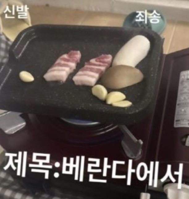 이미주 소셜미디어