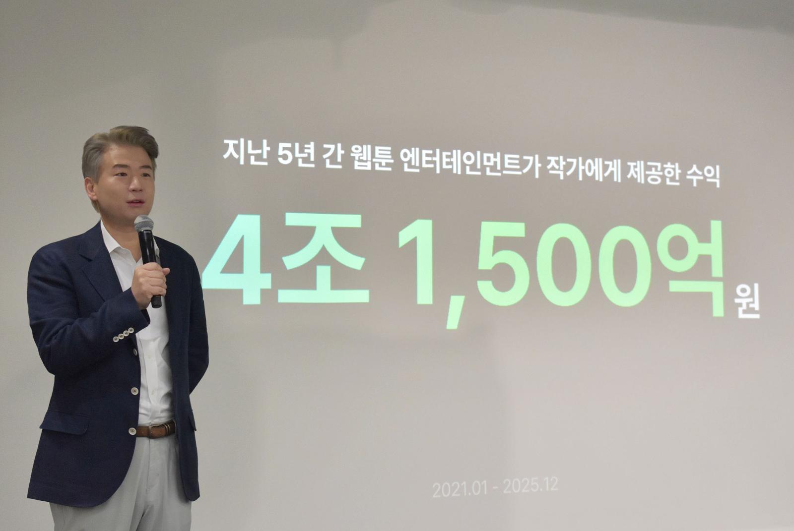 네이버웹툰 제공
