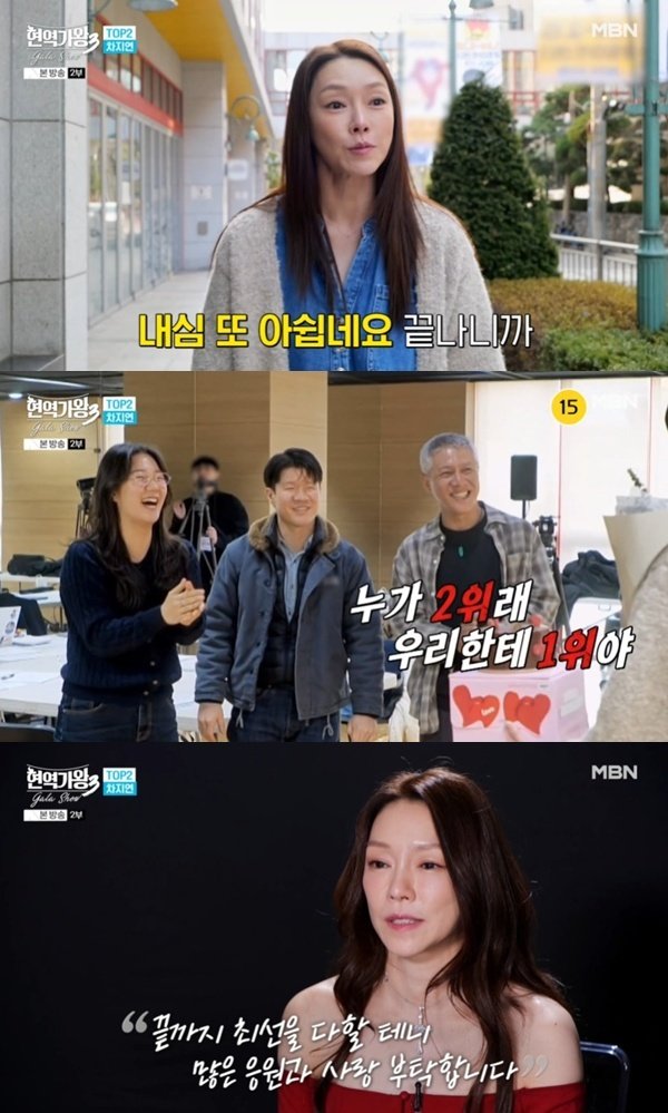 MBN ‘현역가왕3 갈라쇼’ 캡처