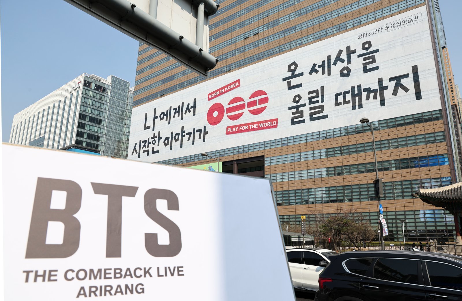 방탄소년단(BTS) 컴백 공연을 앞둔 17일 서울 종로구 교보생명빌딩 광화문글판에 걸린 BTS 컴백 문구가 걸려 있다. 2026.3.17 ⓒ 뉴스1