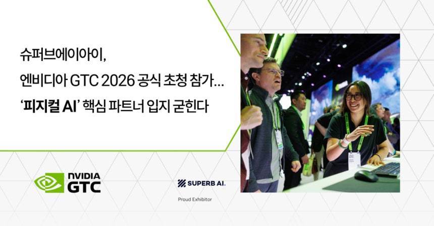 슈퍼브에이아이 제공