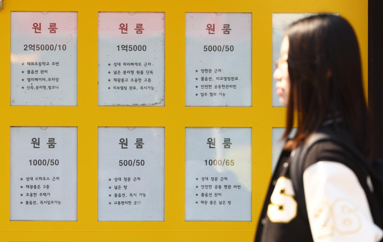 10일 서울 종로구 성균관대학교 인근 부동산 중개 업소에 매물 정보가 게시돼 있다. 2026.03.10 뉴시스