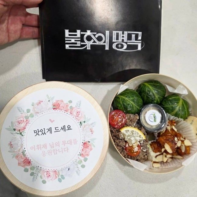 KBS 2TV ‘불후의 명곡’ 사전 진행자 MC배가 16일 자신의 사회관계망서비스(SNS)에 공개한 도시락. ‘맛있게 드세요. 이휘재님의 무대를 응원합니다’라는 문구가 적혀 있었다. MC배 인스타그램