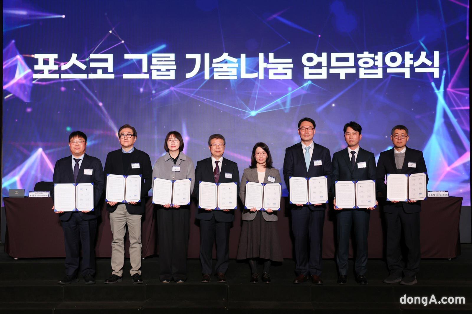 포스코그룹이 75개 중소기업과 기술나눔 협약을 체결했다. (왼쪽부터) 방응진 한국산업기술진흥원 센터장, 김봉균 RIST 기술사업화그룹장, 김도희 포스코DX 사업관리그룹장, 최종문 포스코이앤씨 R&D센터장, 천현진 포스코홀딩스 법무실장, 조정구 포스코 IP전략센터장, 이세민 포스코퓨처엠 IP전략센터장, 이동철 산업통상부 과장 등 주요 관계자들이 업무협약을 체결한 후 기념사진을 촬영하고 있다.
