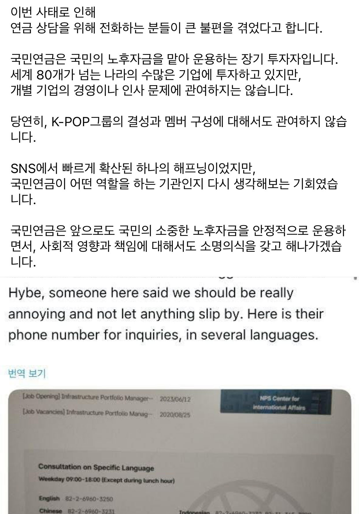 김성주 국민연금공단 이사장 페이스북 갈무리